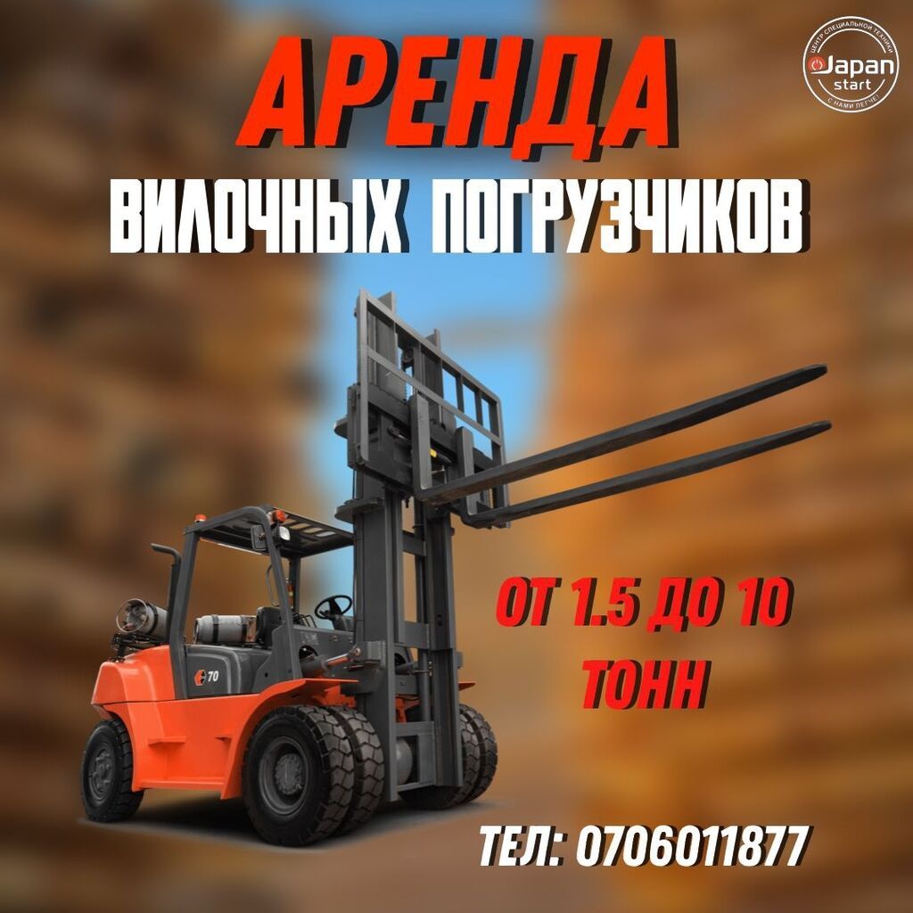Аренда вилочных погрузчиков для складов, логистики, производства и: фото 2