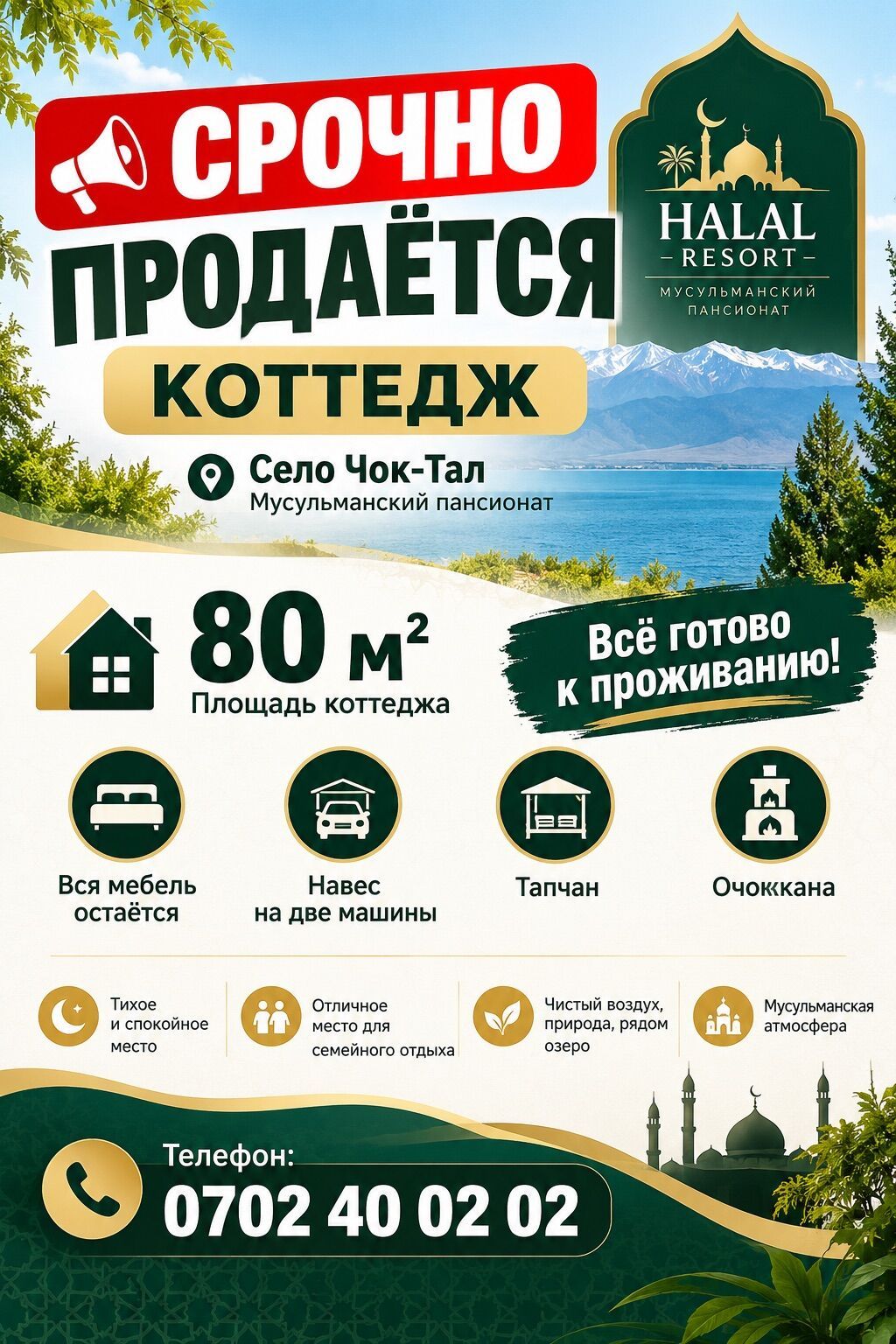 2 комнаты, 80 м², Бишкек: фото 2