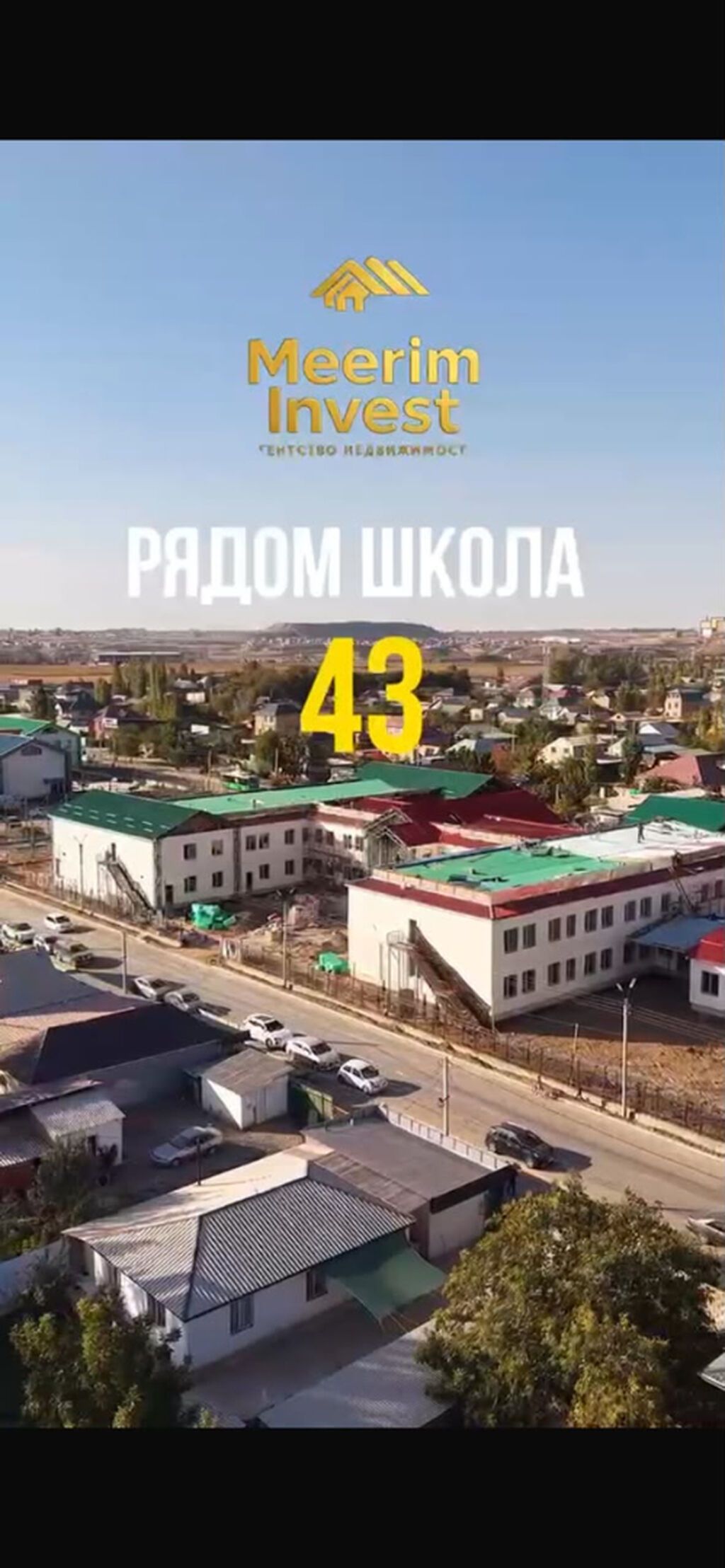 3 комнаты, 100 м², 4 соток, Бишкек, Ак-Бата ж/м Агентство недвижимости: фото 2