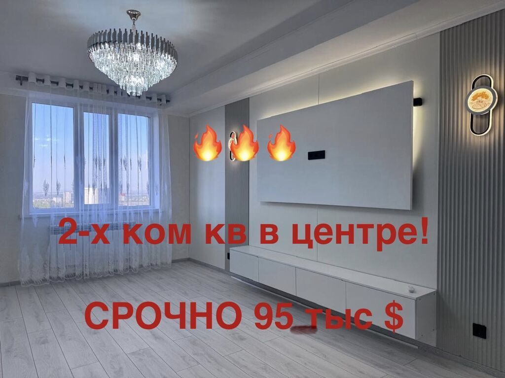 2 комнаты, 73 м², ул. Горького / Алматинка 14 этаж, Свежий ремонт: фото 1