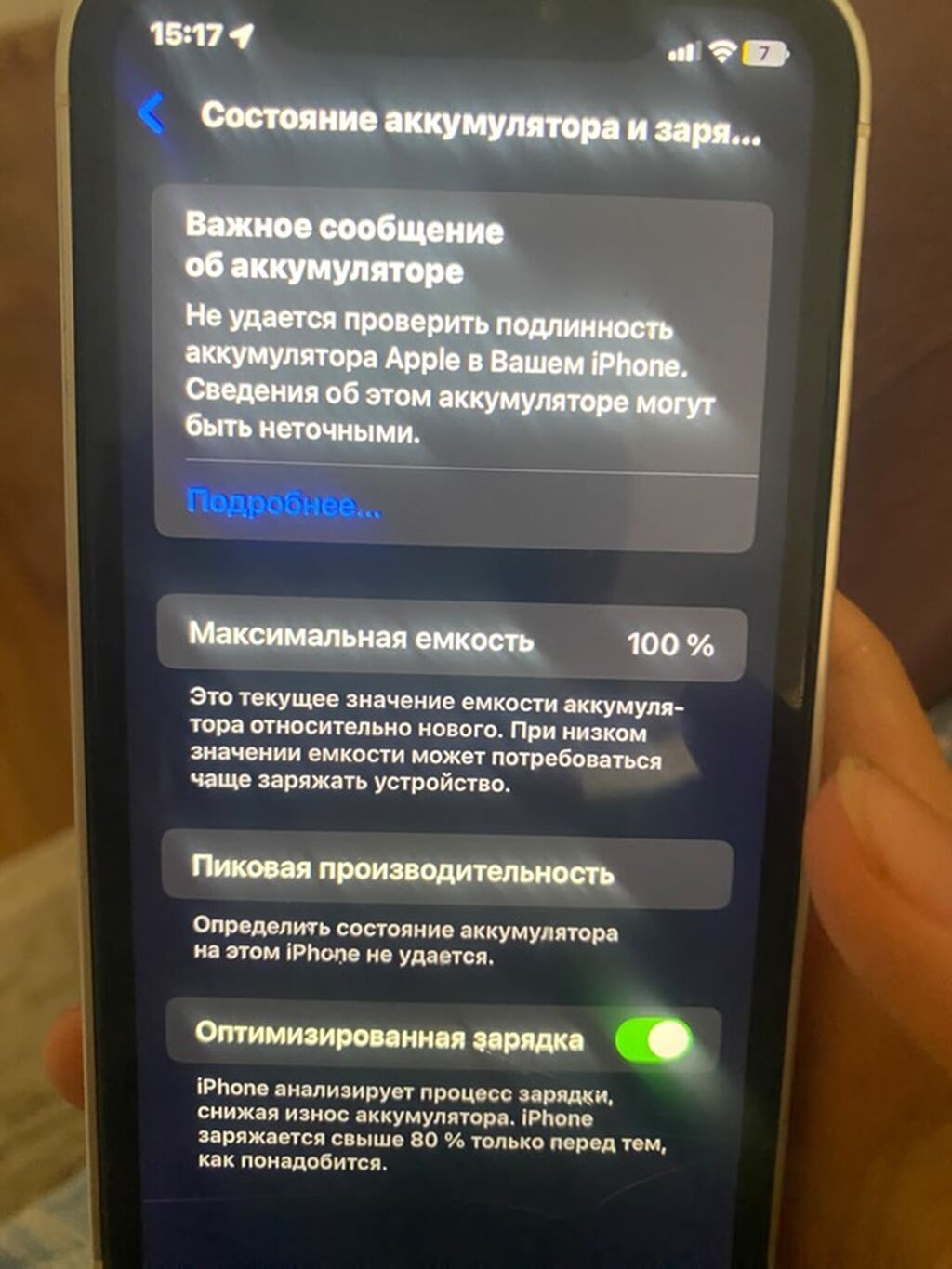 IPhone Xr, Б/у, 64 ГБ, Белый, 100 %: фото 2