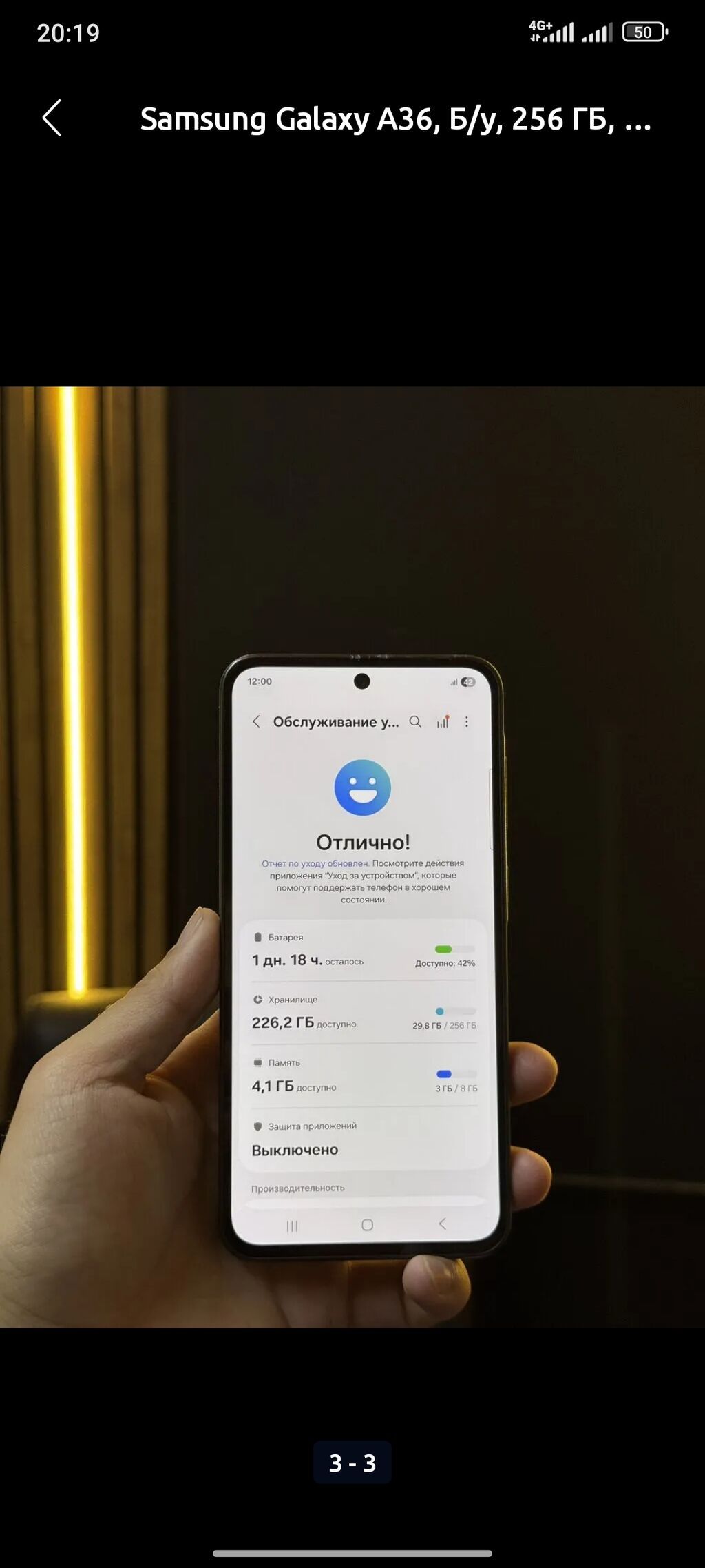 Samsung Galaxy A36 5G, Б/у, 256 ГБ, цвет - Синий, 2 SIM: фото 2
