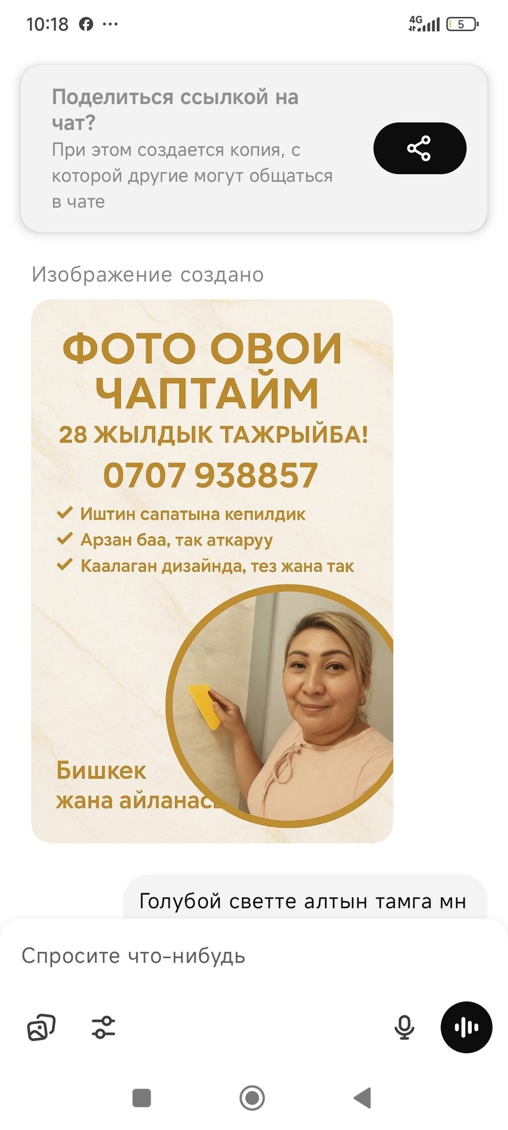 Поклейка обоев, Демонтаж старых обоев | Жидкие обои, Фотообои, Бумажные обои Больше 6 лет опыта: фото 5