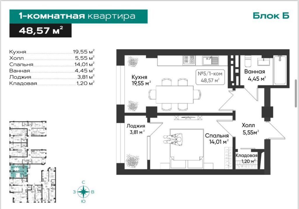 1 комната, 49 м², Тунгуч мкр Элитка, 6 этаж, ПСО (под самоотделку): фото 3