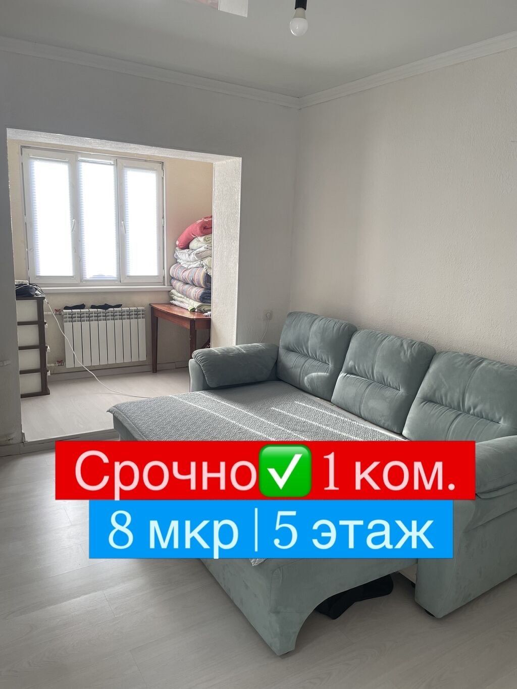 1 комната, 30 м², 8 мкр Индивидуалка, 5 этаж, Косметический ремонт: фото 1