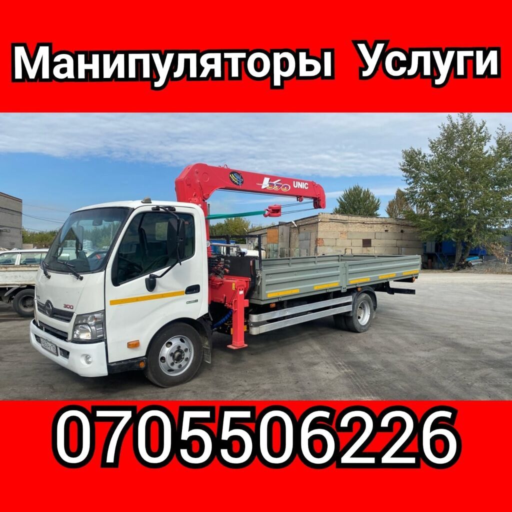 Кран Манипулятор Услуги Бишкек Услуги Крана Манипулятор Бишкек Кран