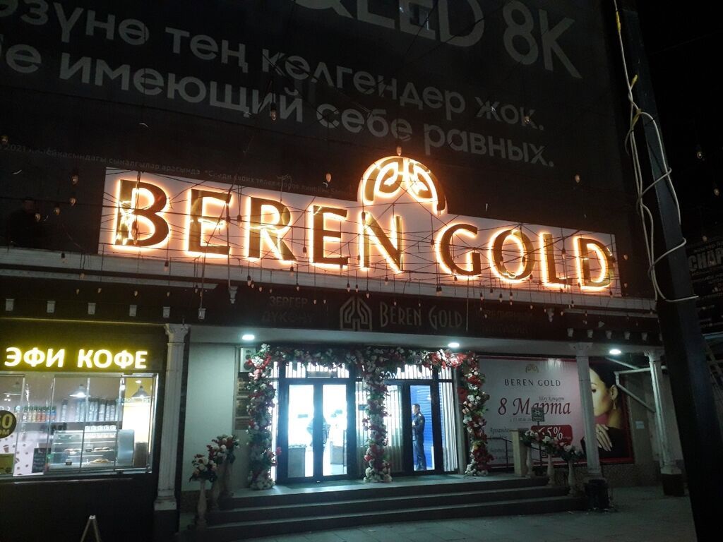 Рекламное агентство «Рекламов» Объёмные буквы Полиграфия: Договорная ᐈ ...