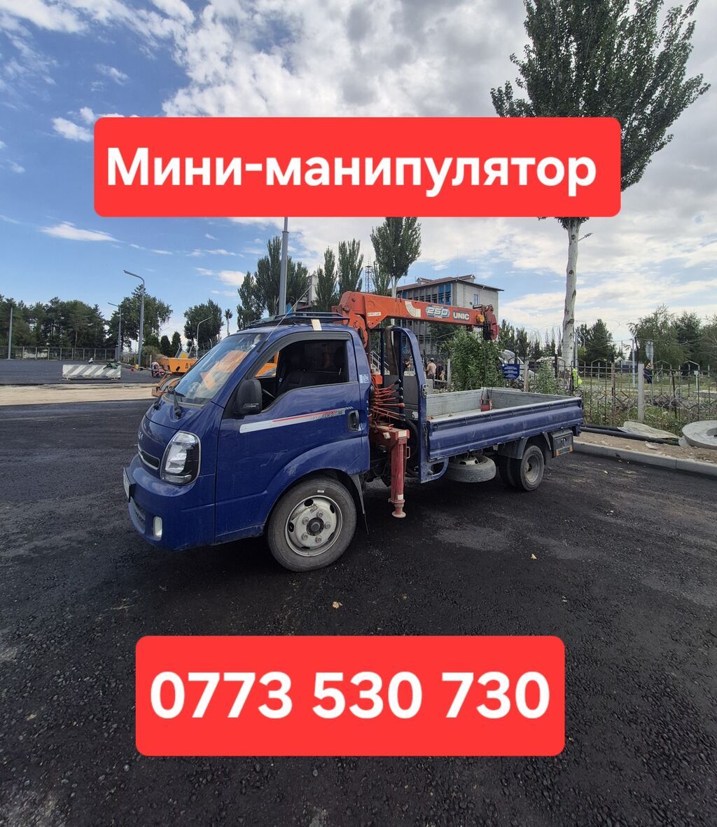 Стрела 11 м, 2 т, Борт 4000 кг: фото 1