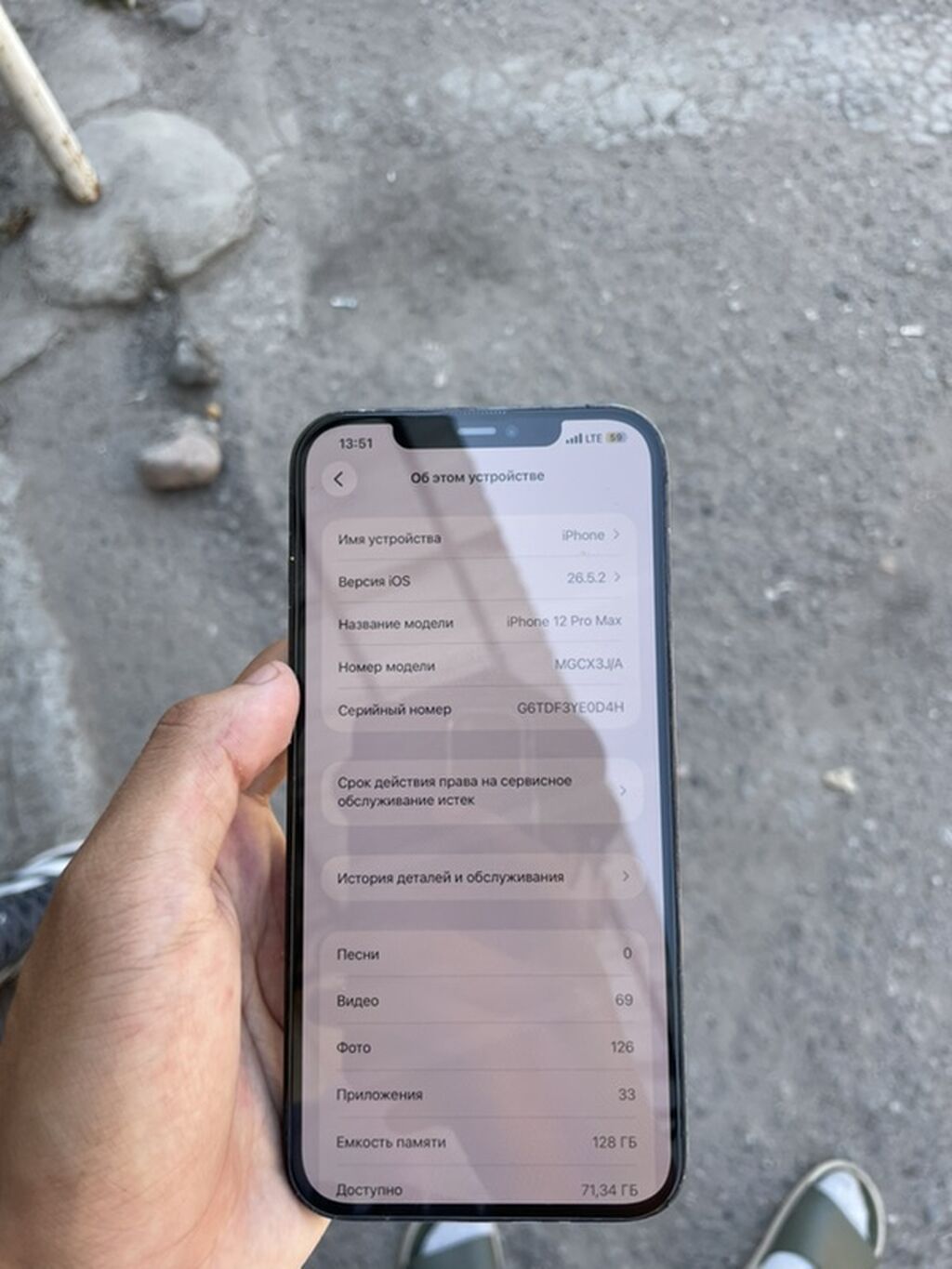 IPhone 12 Pro Max, Б/у, 128 ГБ, Pacific Blue, Защитное стекло, Чехол, 72 %: фото 4