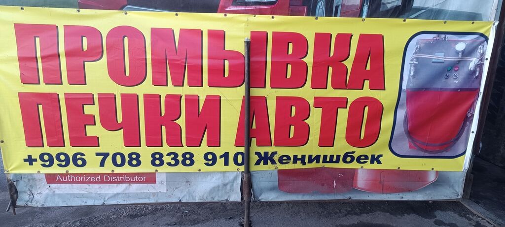 Промывка печка договор цена: фото 2