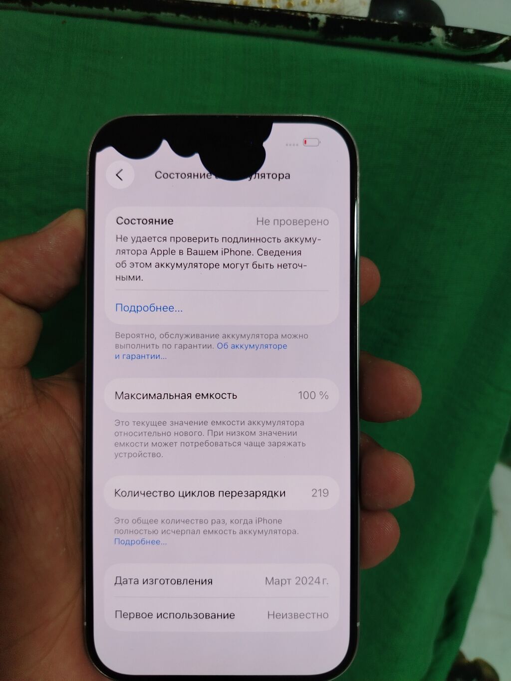 IPhone 15 Pro, 128 ГБ, цвет «белый титан» - Обратите внимание На: фото 3