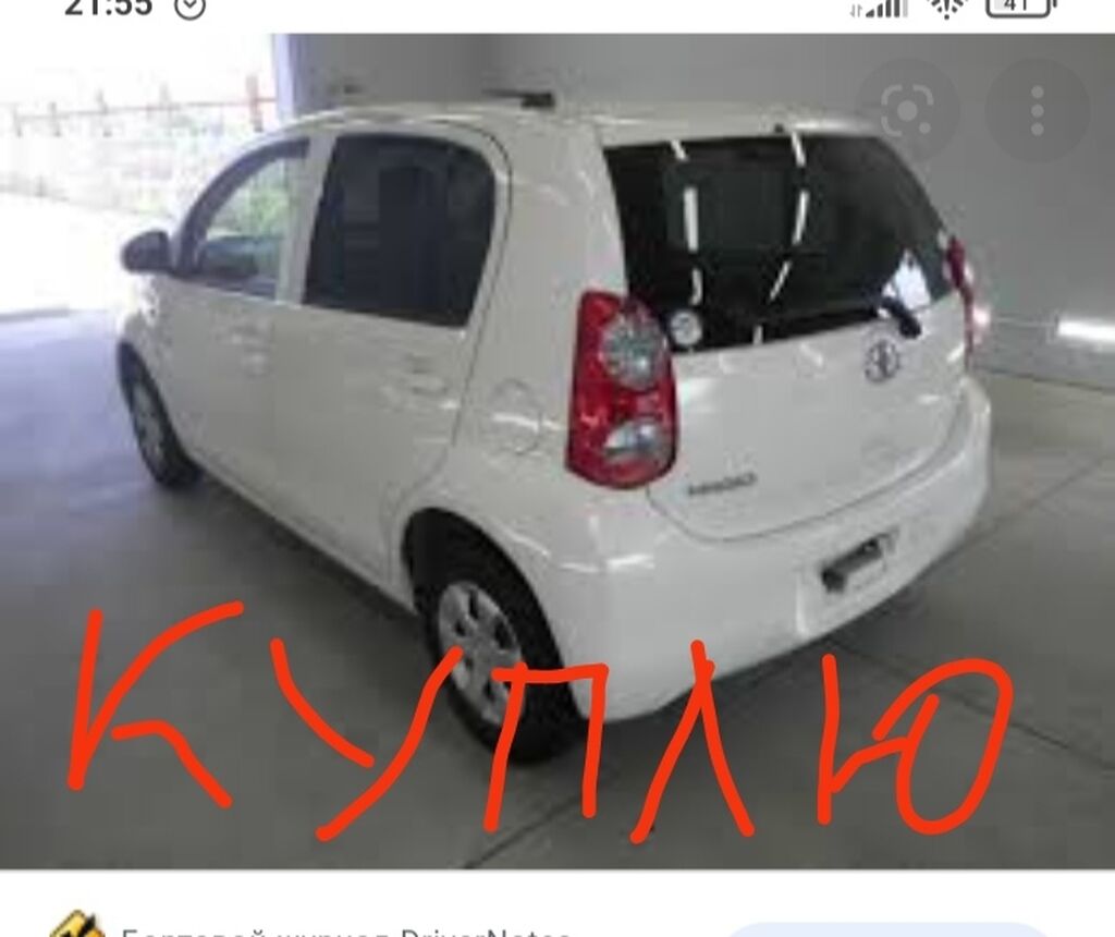 Toyota passo характеристики. машина тойота пассо 2015. Toyota passo характеристики. тойота пассо 2016 год. Toyota passo hana 2015.