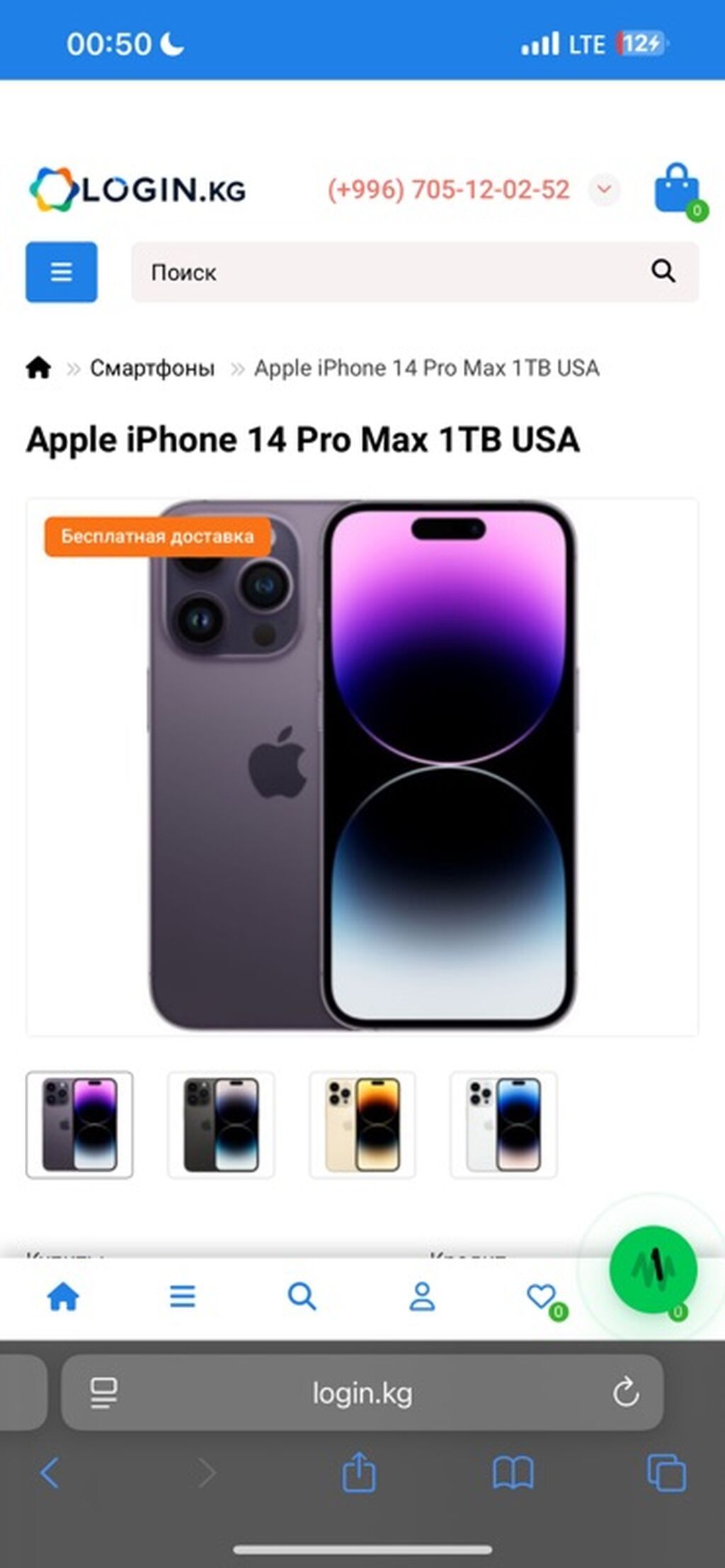 Apple iPhone 14 Pro Max 1TB (USA) Жаны айфон сатам запечатанный Г.Ош