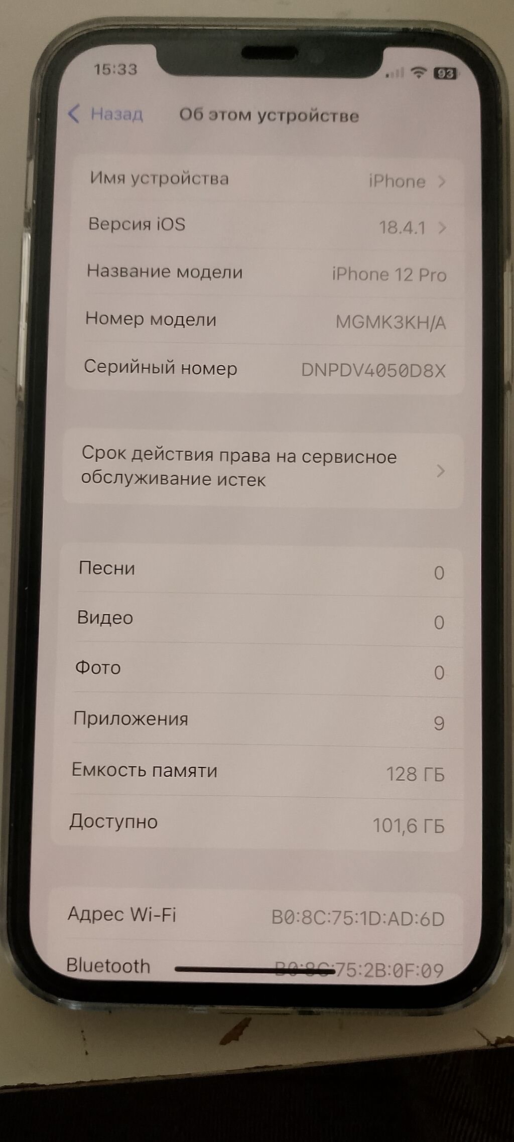 IPhone 12 Pro, 128 ГБ - Модель: iPhone 12 Pro (MGMK3KH/A) - Цвет: фото 1
