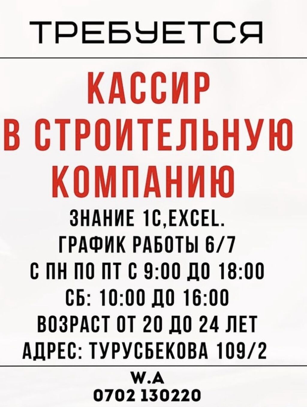 помощник бухгалтера без опыта: Бишкек ᐈ Бухгалтеры ▷ 45 объявлений ➤  lalafo.kg