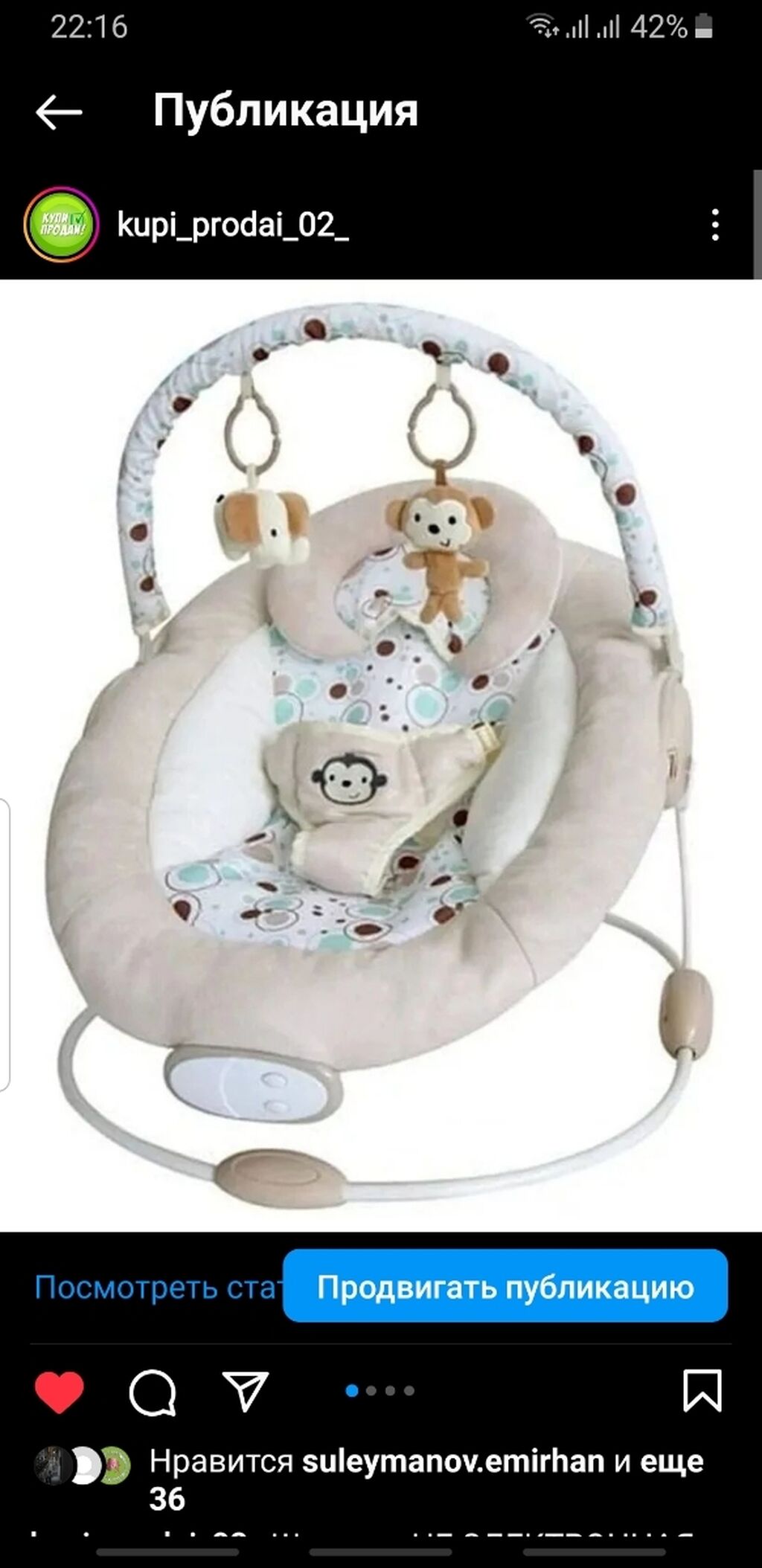 Bebe style comfiplus floating best sale baby cradle