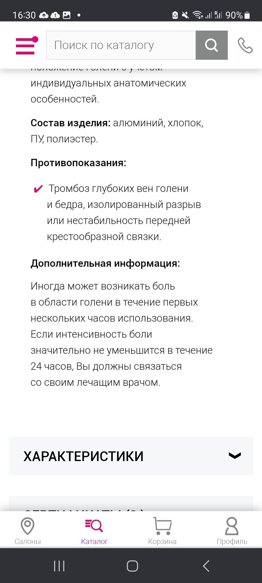 Шина артез, лангет .После операционный заменитель лангеты: фото 4