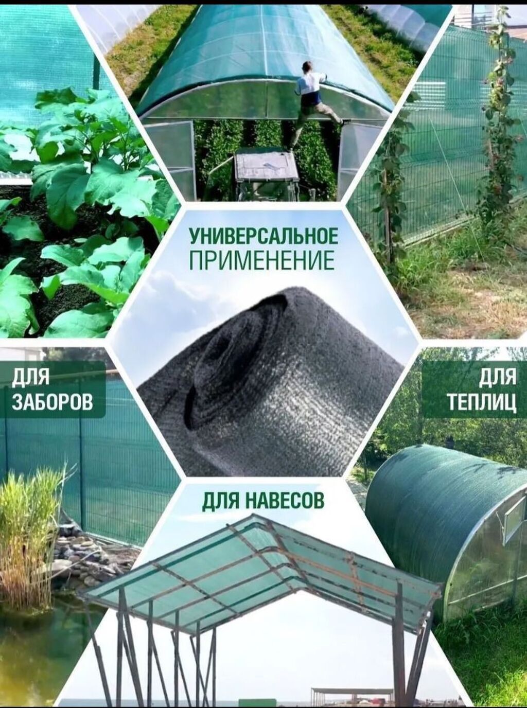 Затеняющие сетки, Самовывоз, Платная доставка: фото 6