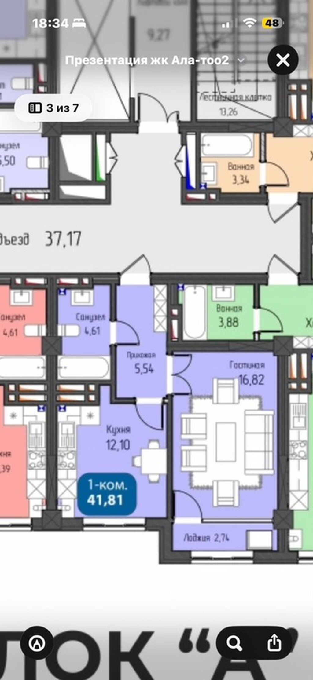 Продается 1 комнатная квартира Район Кок Жар по улице Ак Кайын 1а СК