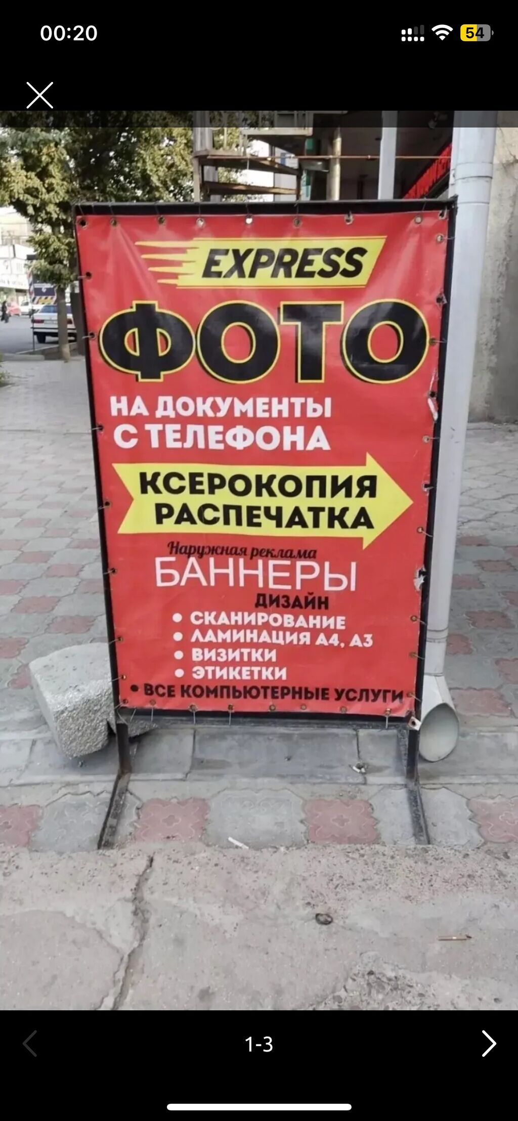Требуется оператор-дизайнер в компьютерные услуги: фото 1