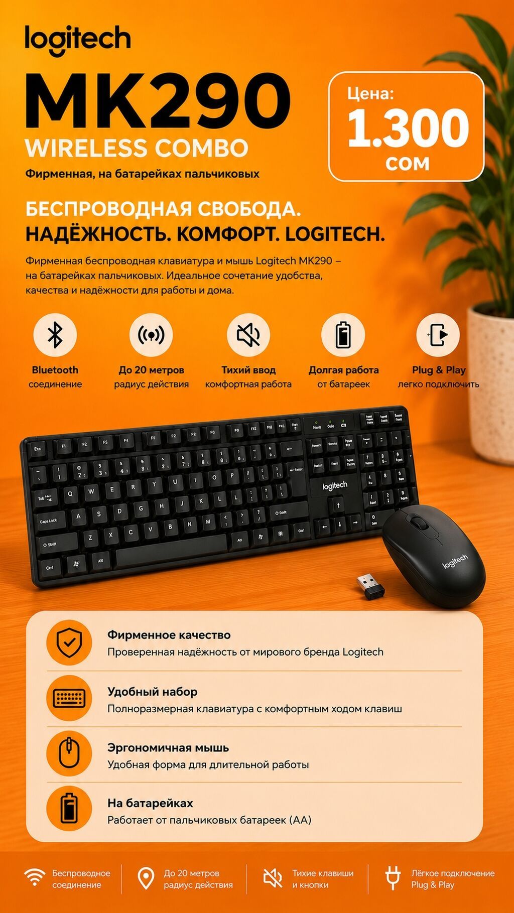 Клавиатура, Logitech, Мембранная, Bluetooth подключение, Размер: 100%