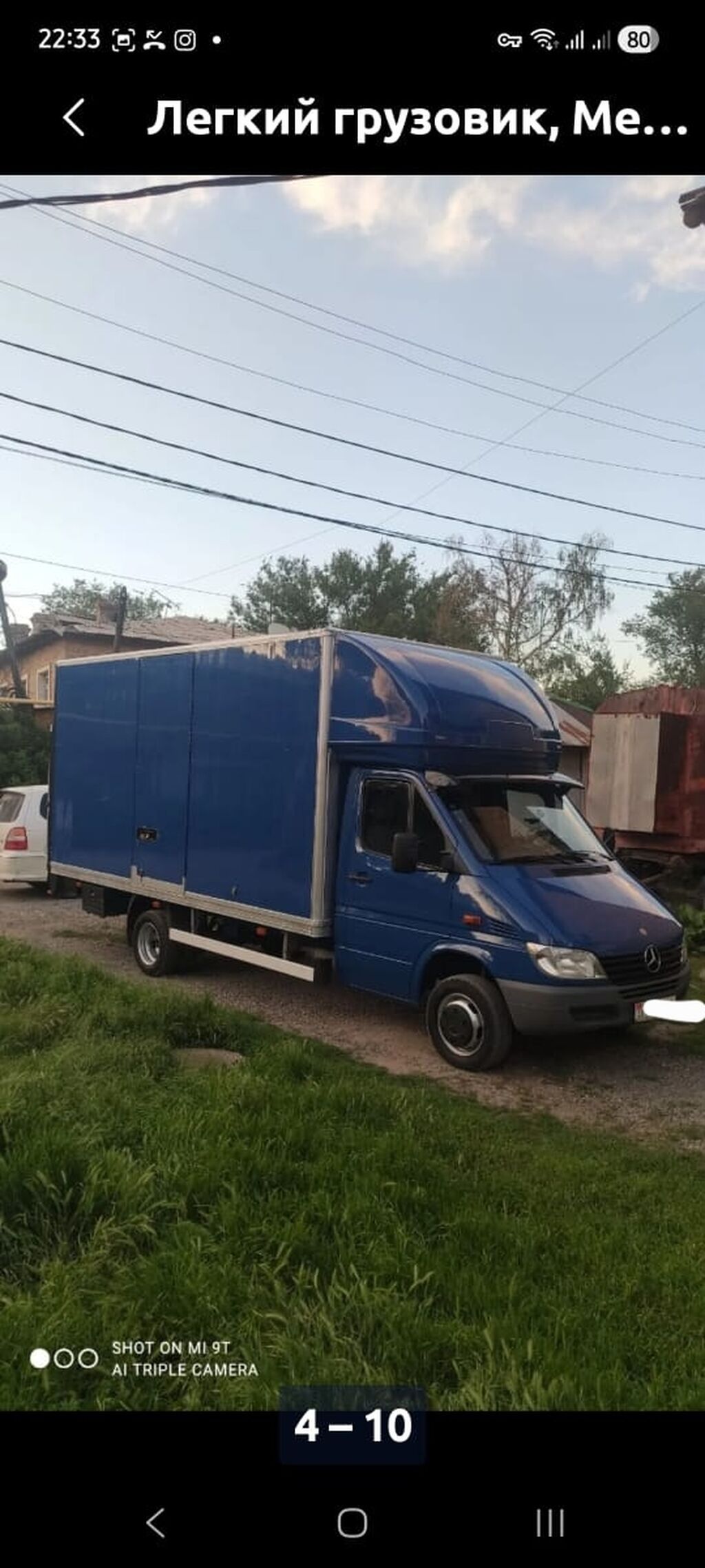 Легкий грузовик, Mercedes-Benz, Стандарт, Б/у: фото 2