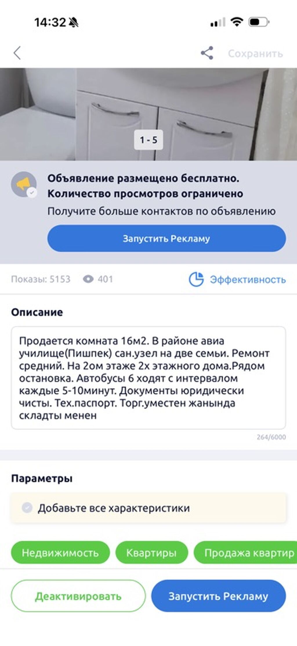 16 м², С мебелью полностью: фото 4