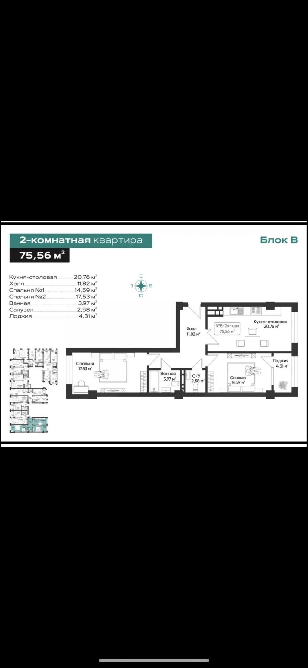 2 комнаты, 77 м², Тунгуч мкр Элитка, 15 этаж, ПСО (под самоотделку): фото 4