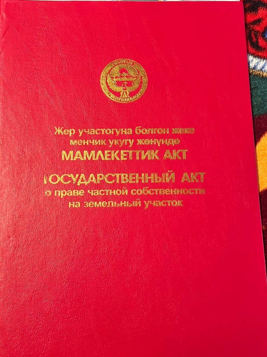 8 соток, Для строительства, Красная книга: фото 2