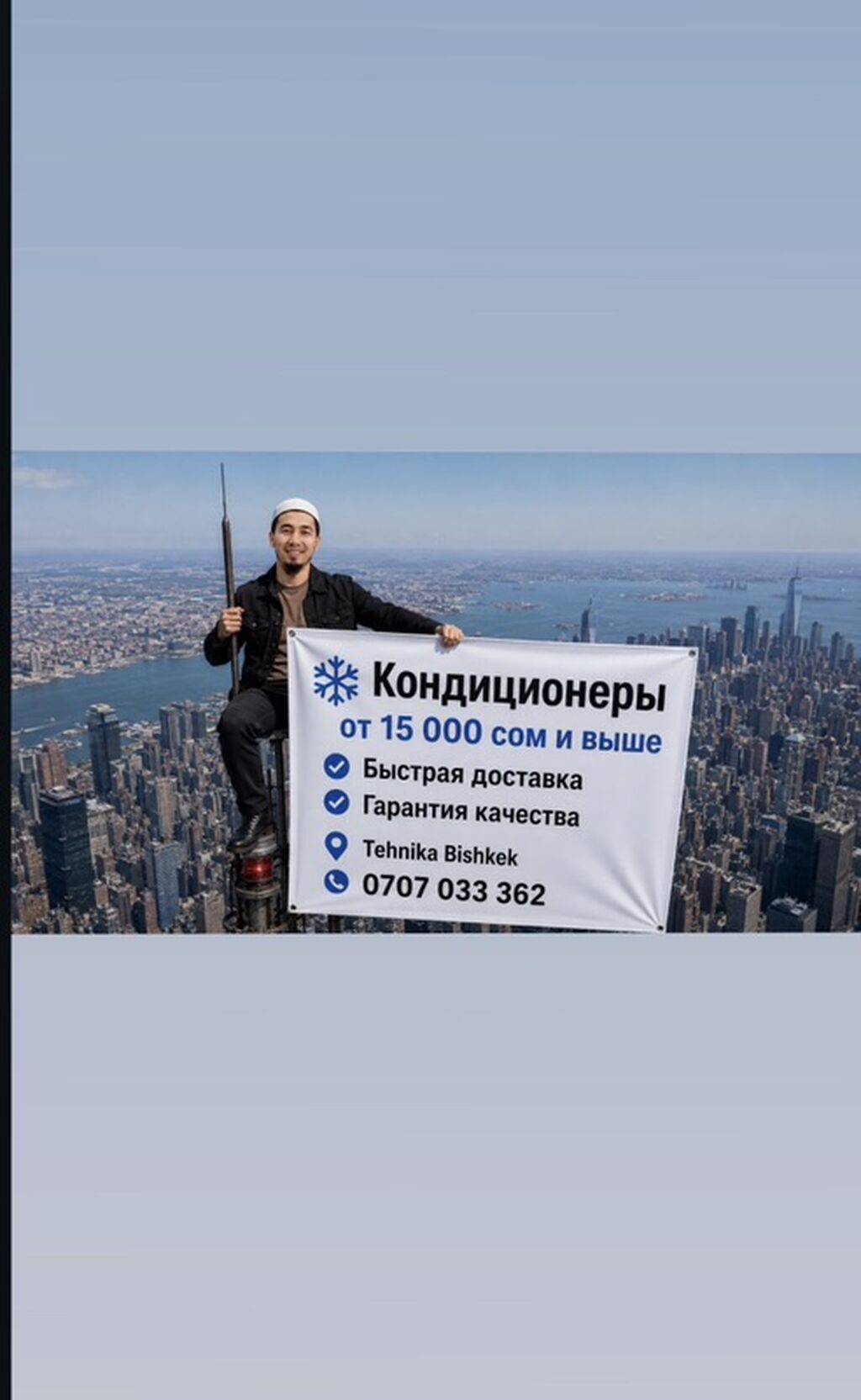 КОНДИЦИОНЕРЫ СО СКЛАДА - Цены от 15 000 сом - Охлаждение и обогрев: фото 4