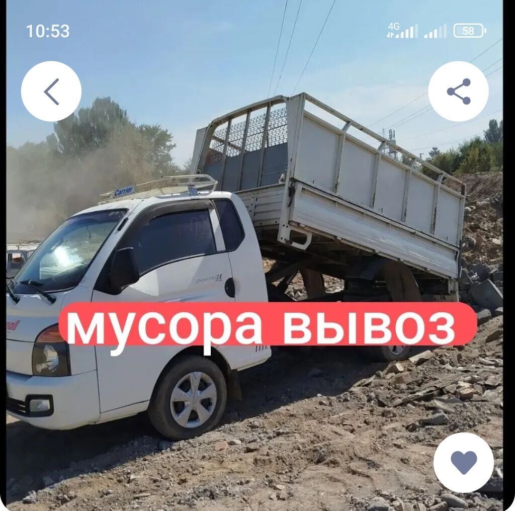 Вывоз строй мусора, 2500 тонн: фото 2