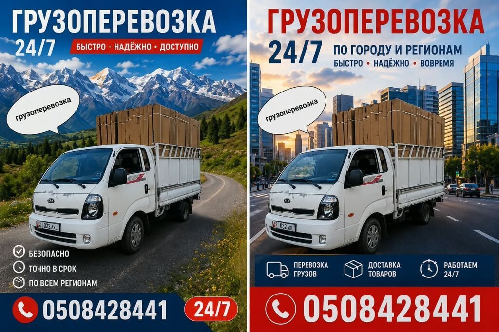 Заказать Мерседес грузовой спринтер, Переезд: фото 7