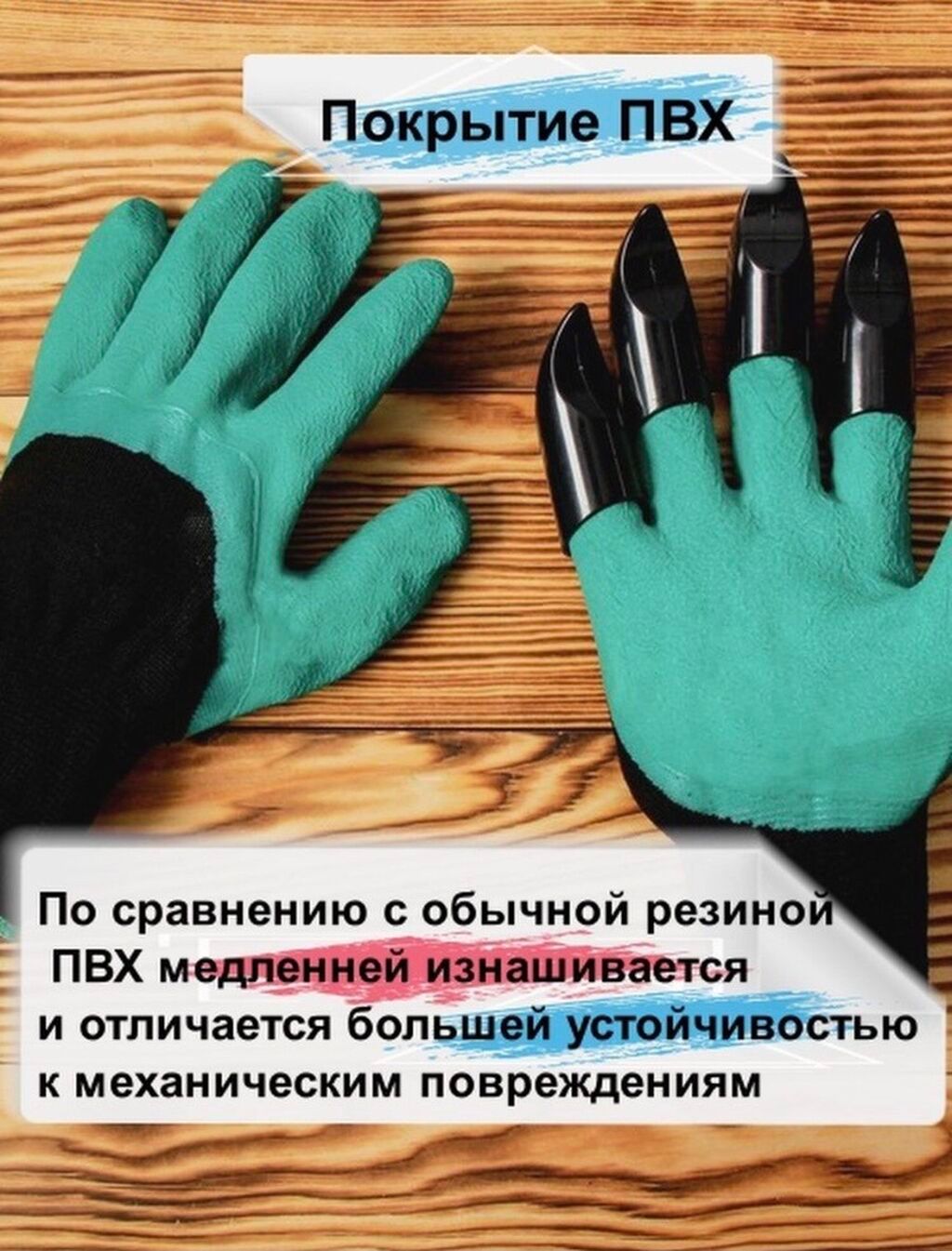 Дачные садовые перчатки с когтями Дача Перчатка Мээлей Сад Огород: фото 7