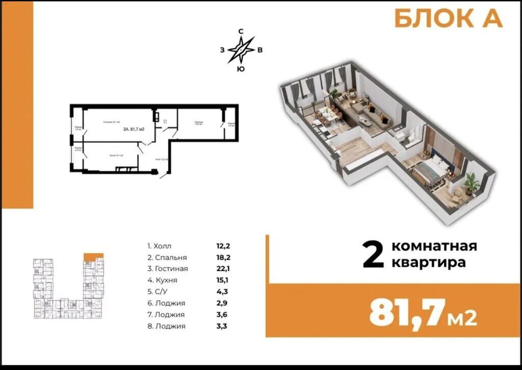 2 комнаты, 82 м², Аламедин-1 мкр Элитка, 7 этаж, ПСО (под самоотделку): фото 4