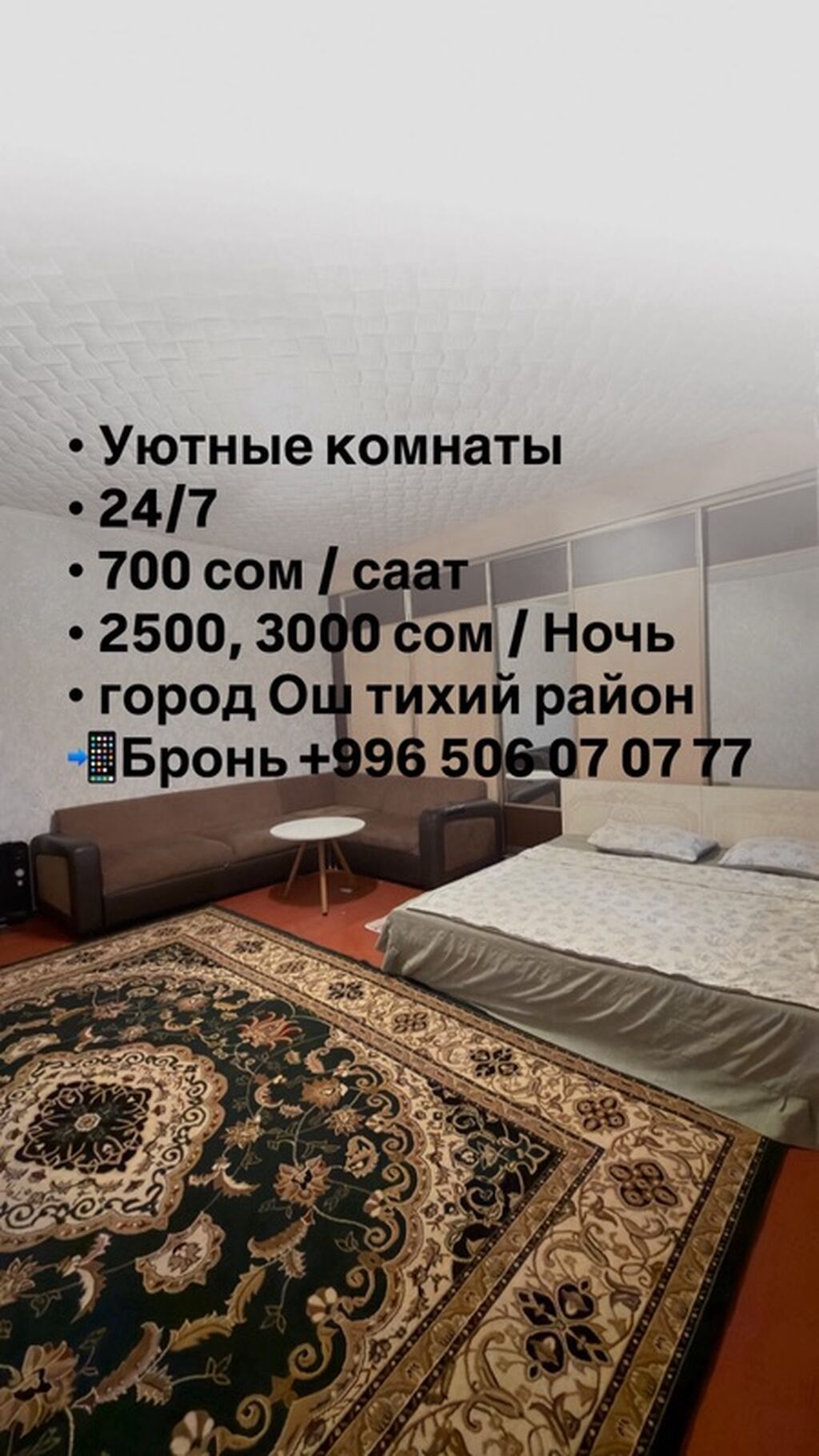 Уютные комнаты посуточно и почасово, круглосуточно 24/7. Тихий район: фото 1