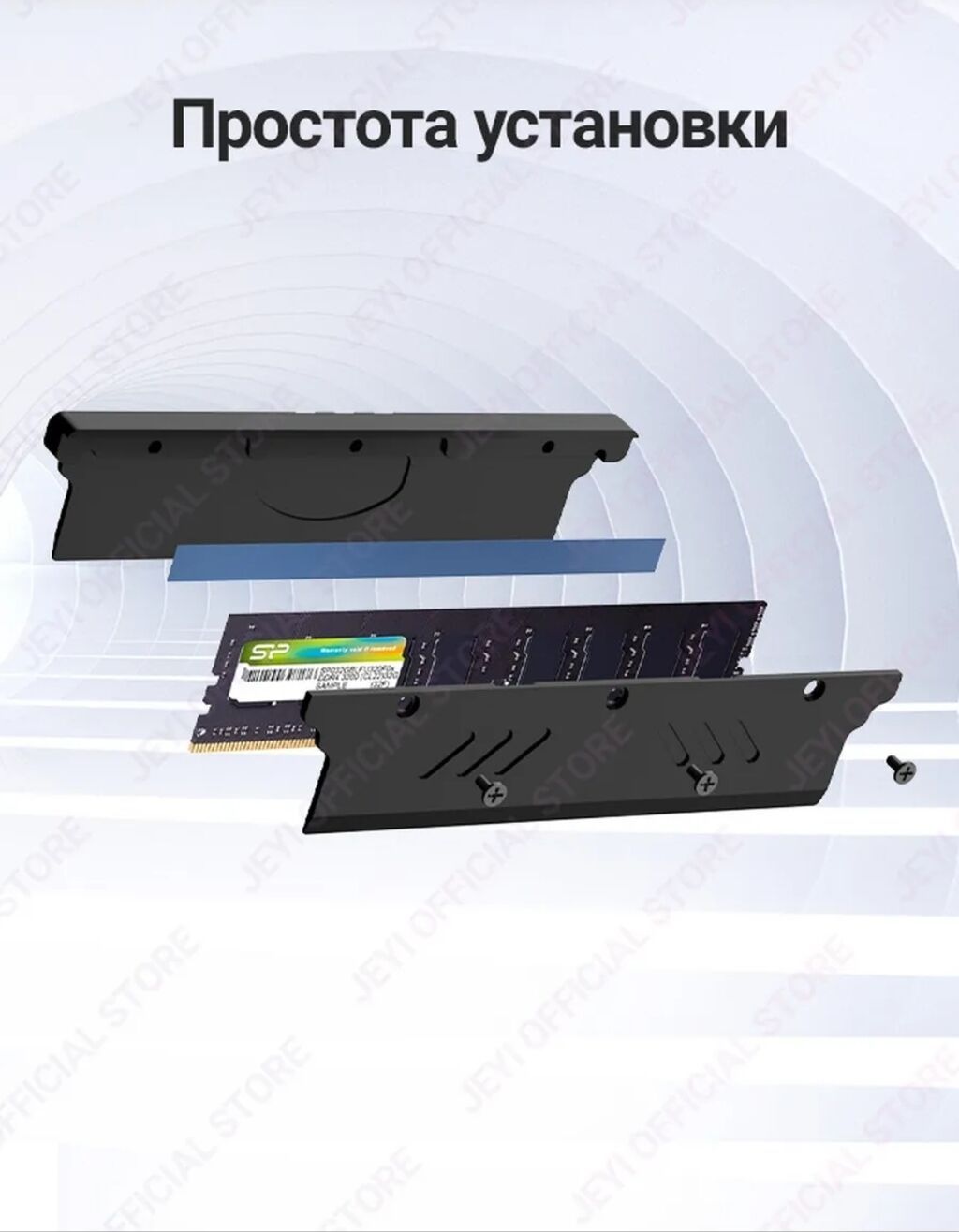 Радиатор охлаждения оперативной памяти JEYI, Подходит на ddr2, ddr3: фото 4