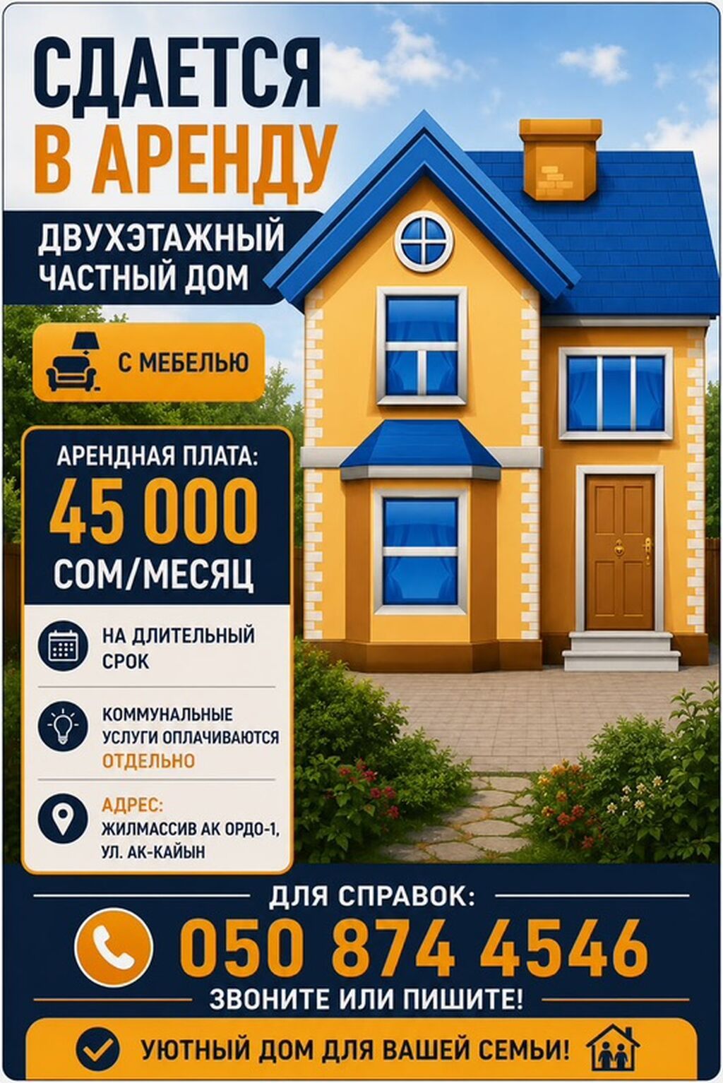 Сдается в аренду двухэтажный частный дом с мебелью. Особенности: - На