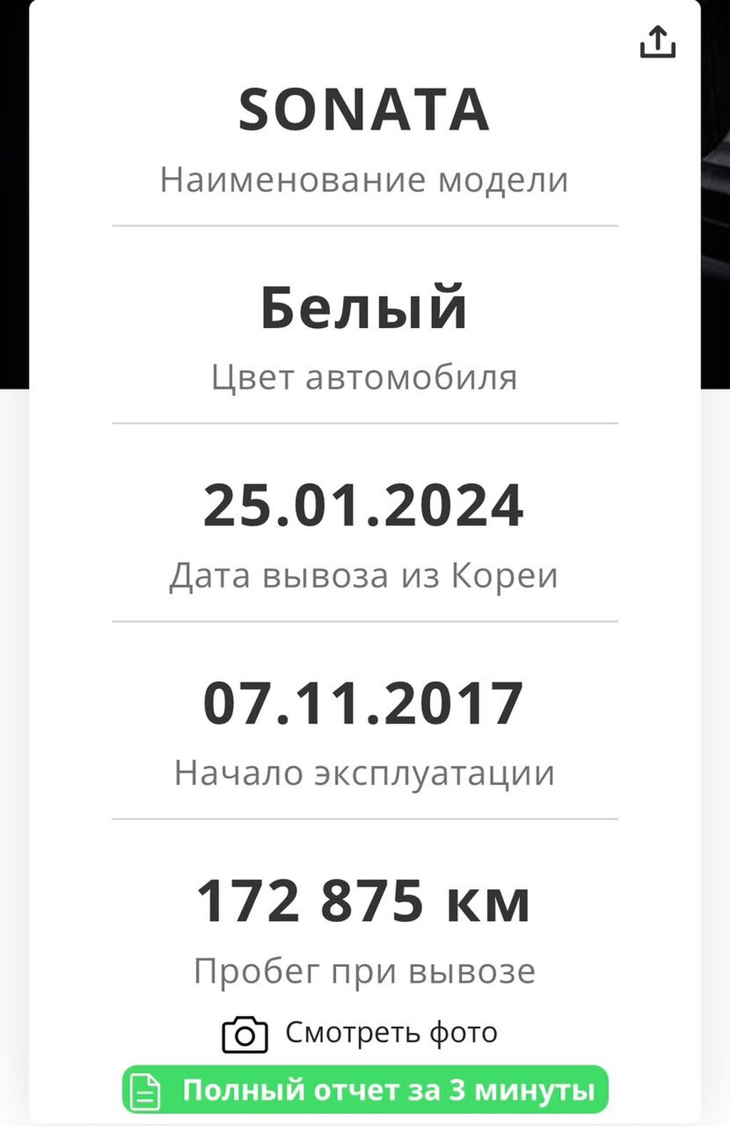 Hyundai Sonata: 2017 г., 2 л, Газ: фото 6