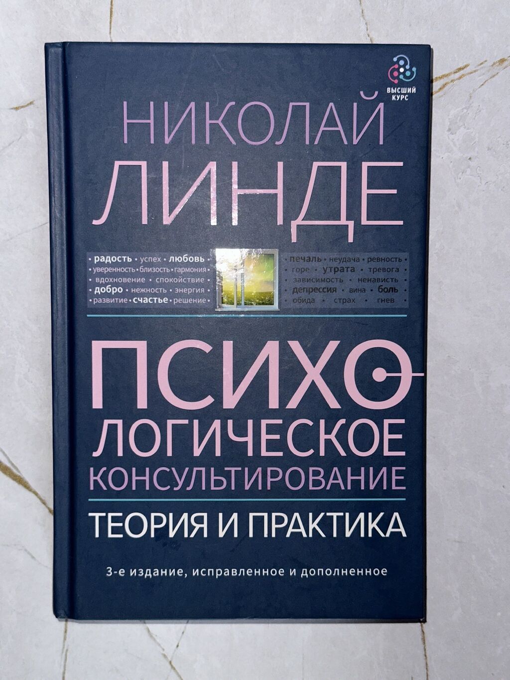 Продаю книги 1. «Популярная психиатрия.» Д. Еникеева - 700 сом 2: фото 8