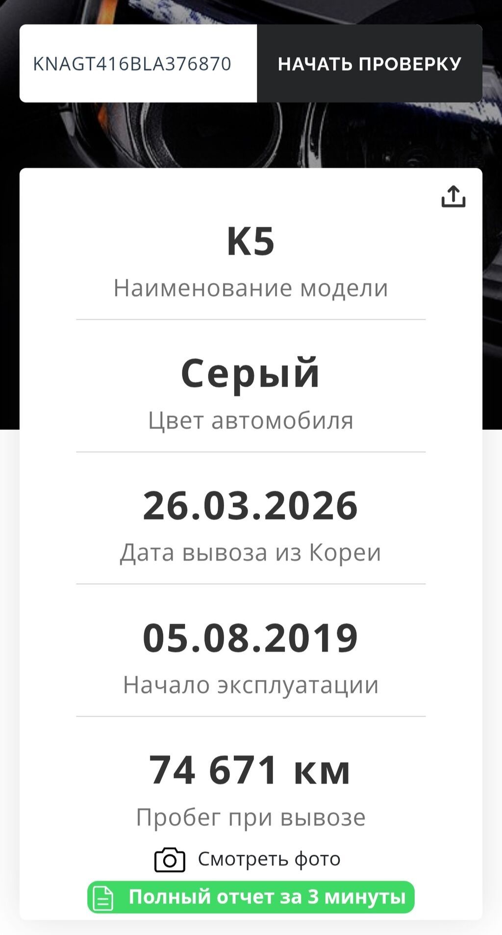 Kia K5: 2019 г., 2 л, Автомат, Газ, Седан: фото 7