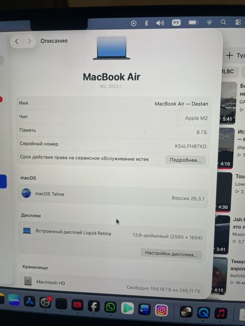 Для учебы, Б/у, Apple M2, ОЗУ, RAM: 8 ГБ: фото 4