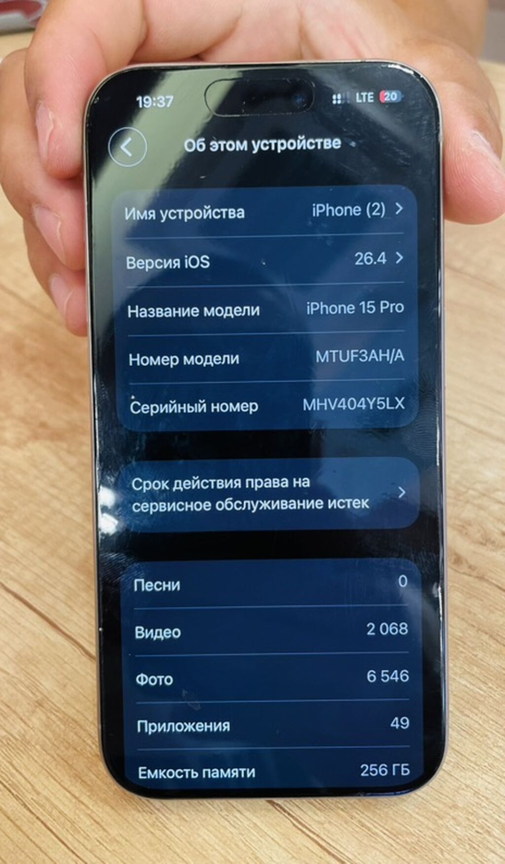 IPhone 15 Pro, Б/у, 256 ГБ, Natural Titanium, Кабель, 85 %: фото 4