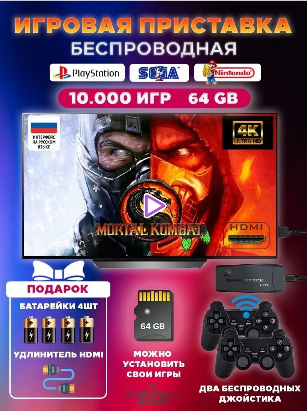 Бесплатная доставка! Gamestick lite на 64gb.: 2990 KGS ▷ Dendy | Бишкек |  87417498 ᐈ lalafo.kg