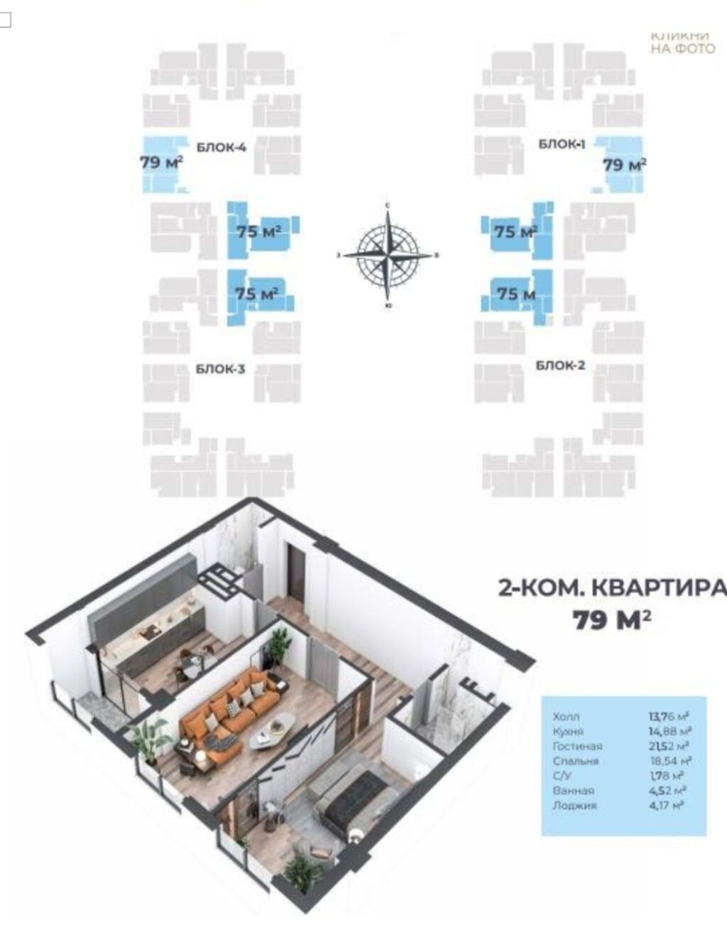2 комнаты, 79 м², Политех Элитка, 7 этаж, ПСО (под самоотделку): фото 2