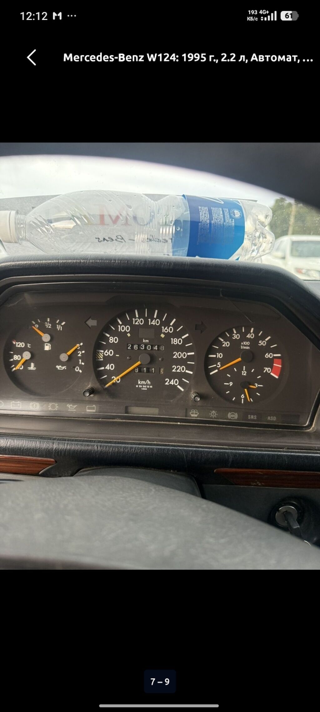 Mercedes-Benz W124: 1995 г., 2.2 л, Автомат, Бензин, Седан: фото 3
