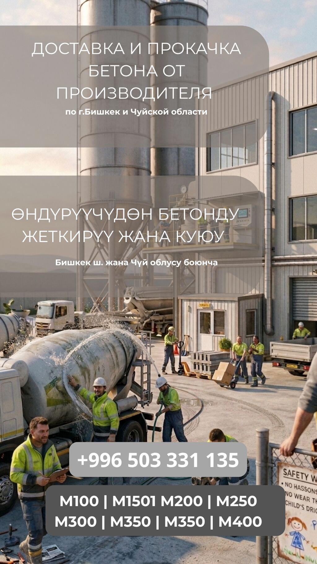 Помпа кызматы бар,Услуга помпа 37метр.Бишкек,Чуй регион сулошумдуу: фото 3
