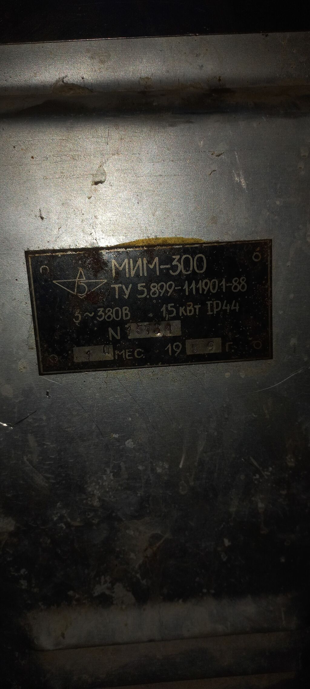 Продаю новую, советскую мясорубку МИМ-300 с хранения,без режущих — фото 4