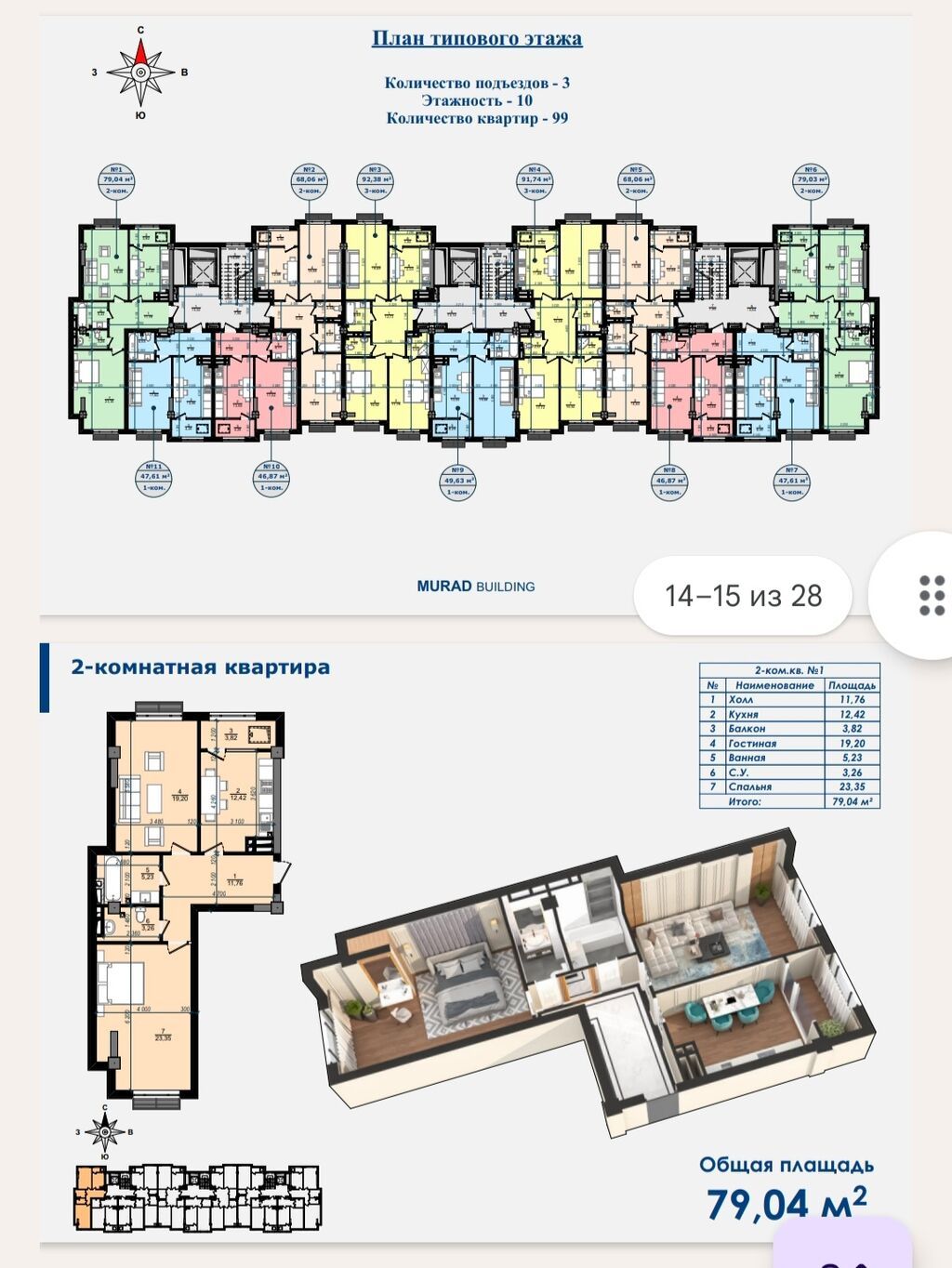Жилой дом “MURAD RESIDENCE” — современный жилой комплекс Ключевые: фото 2