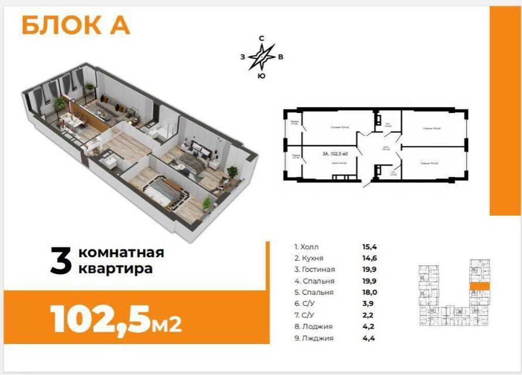 3 комнаты, 102 м², 11 этаж, ПСО (под самоотделку): фото 8