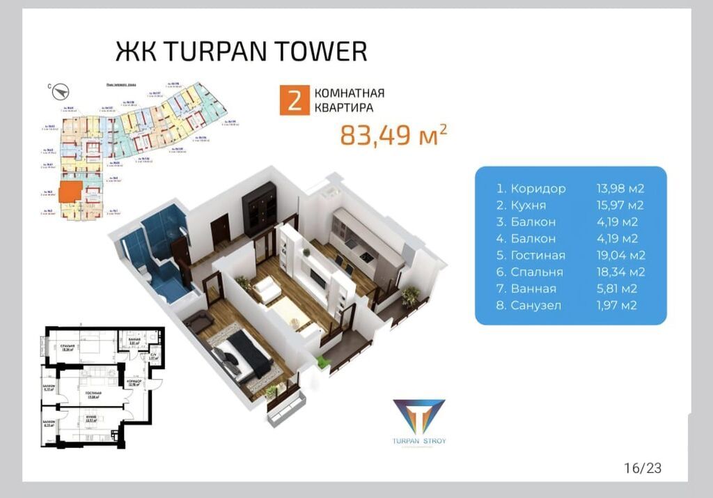 2 комнаты, 84 м², Асанбай мкр Элитка, 5 этаж, ПСО (под самоотделку): фото 3